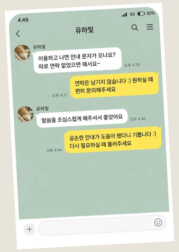 잠실 후기 캡처 3