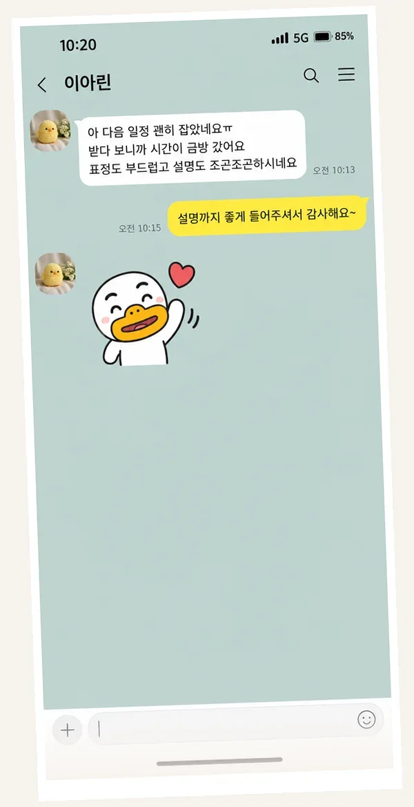 잠실 후기 캡처 1