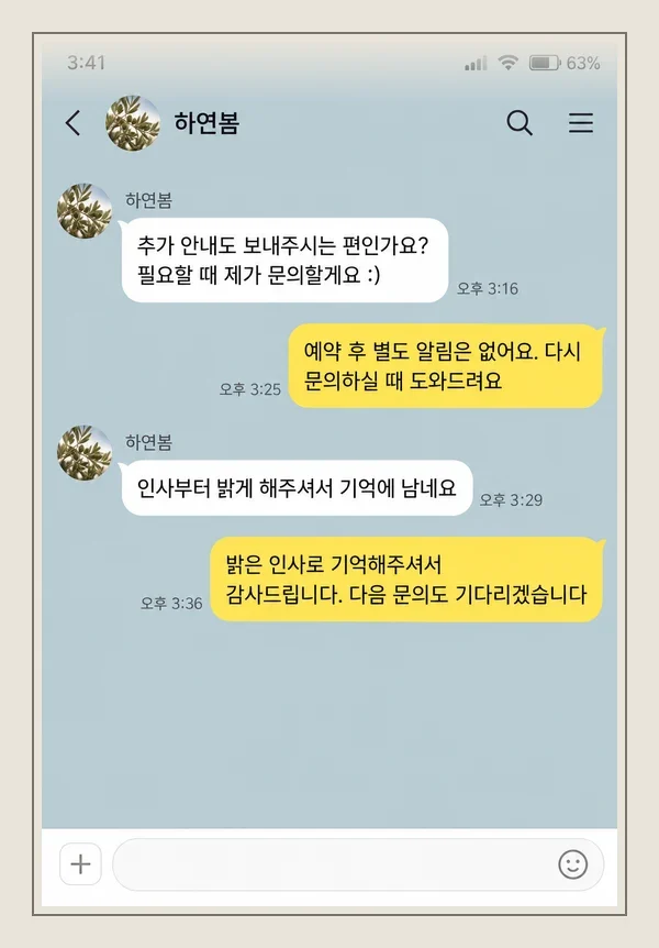 잠실 후기 캡처 3