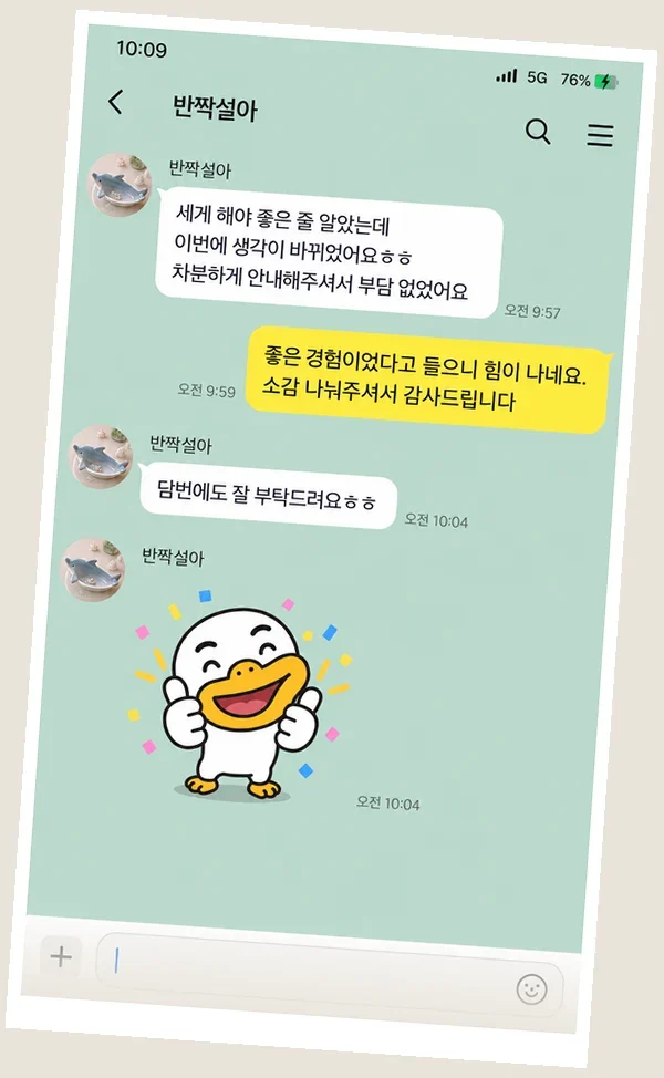 잠실 후기 캡처 1