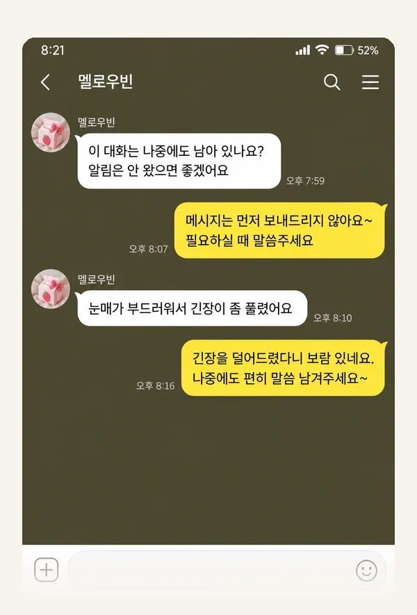 잠실 후기 캡처 2