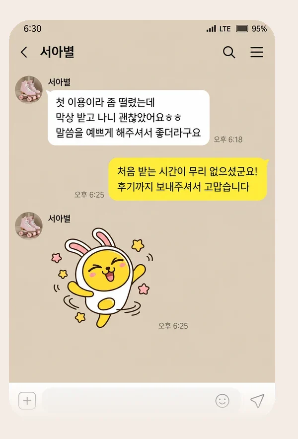 잠실 후기 캡처 2