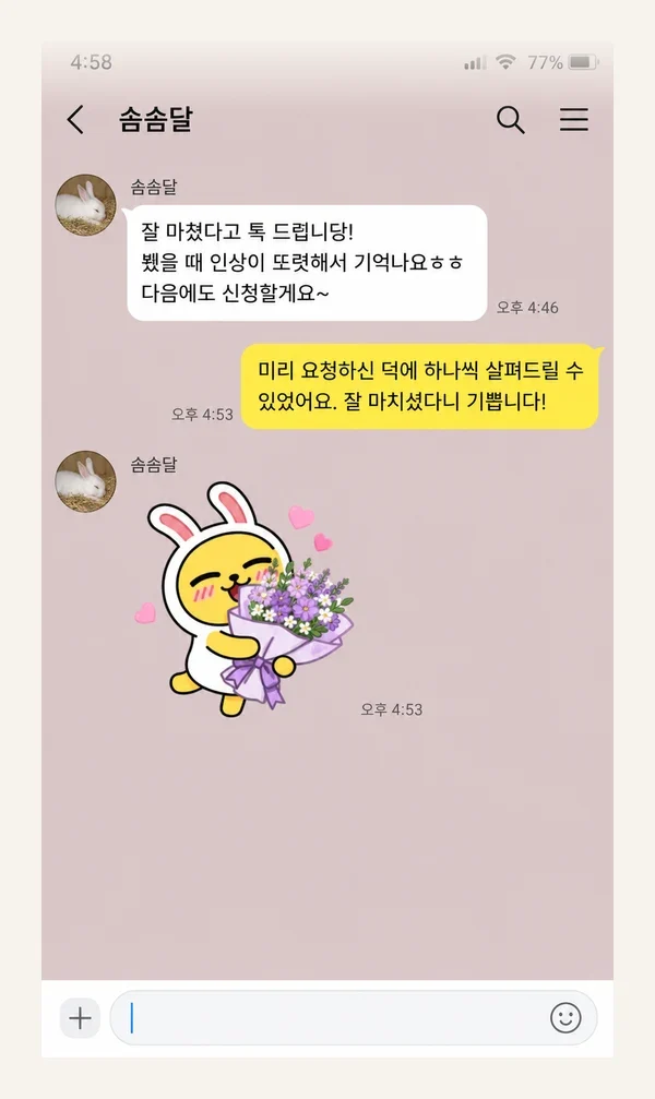 잠실 후기 캡처 2
