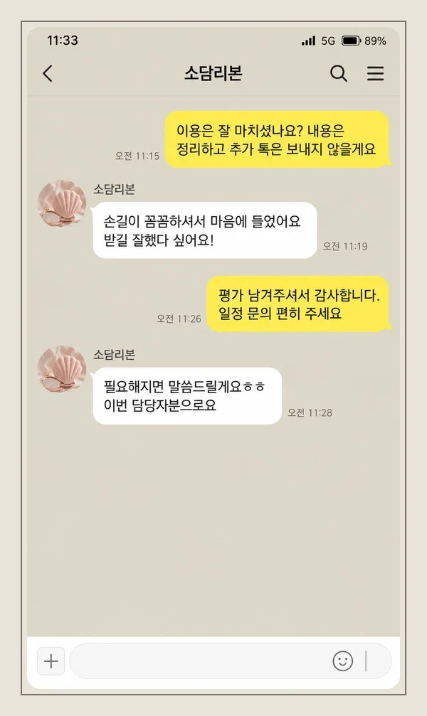 잠실 후기 캡처 3