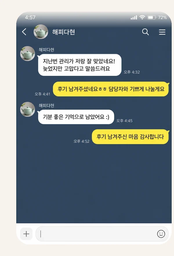 잠실 후기 캡처 2