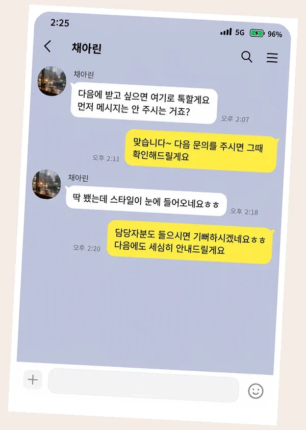 잠실 후기 캡처 3