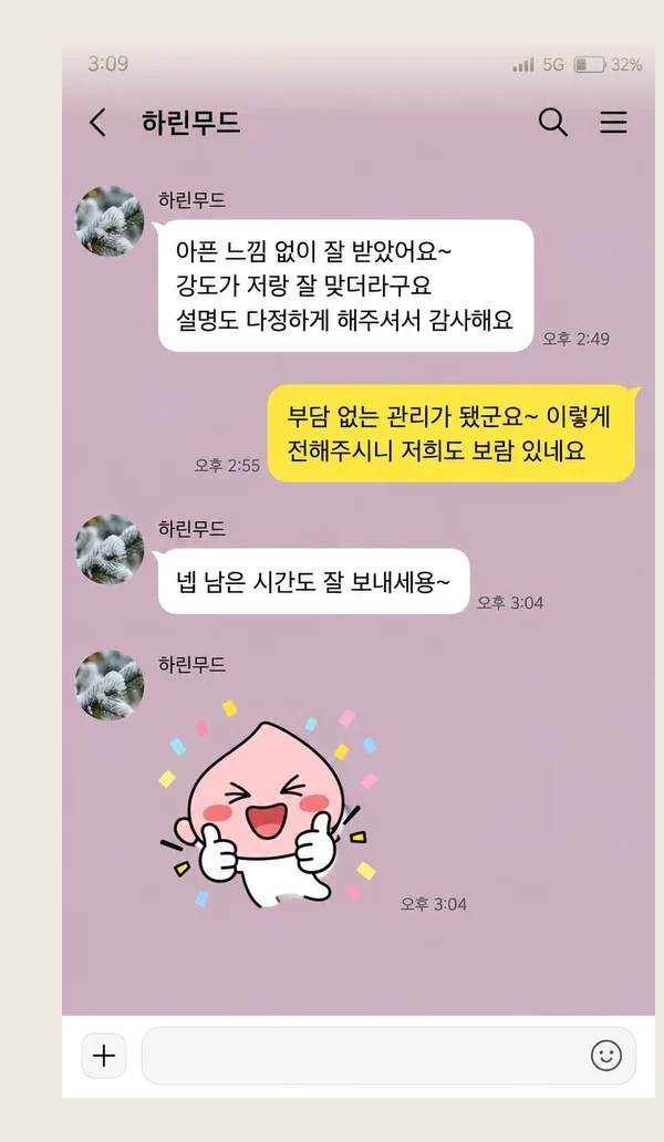 잠실 후기 캡처 3