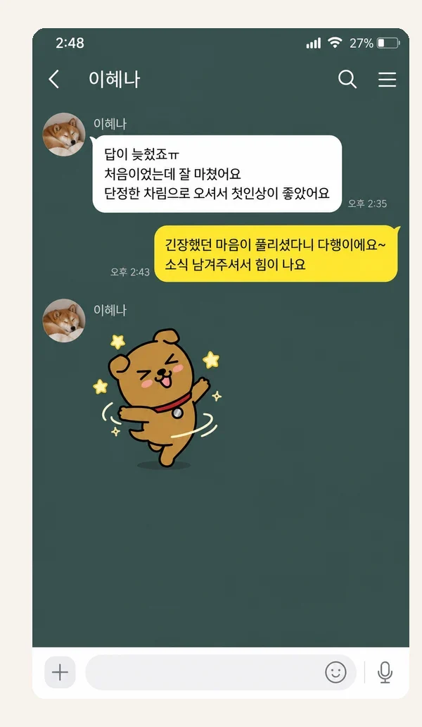 잠실 후기 캡처 1