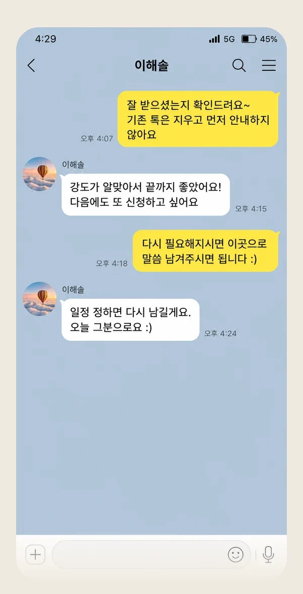 잠실 후기 캡처 3