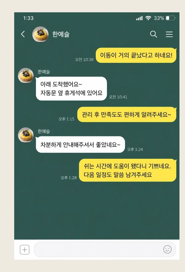 잠실 후기 캡처 1