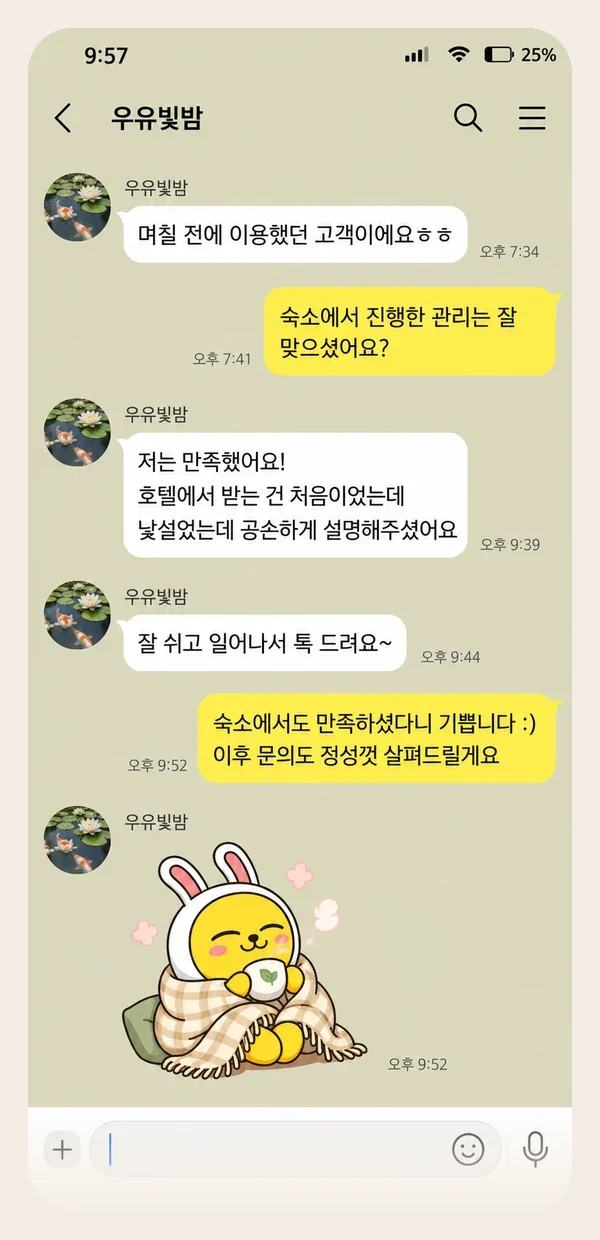 잠실 후기 캡처 2