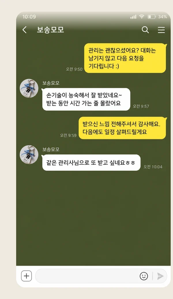 잠실 후기 캡처 3