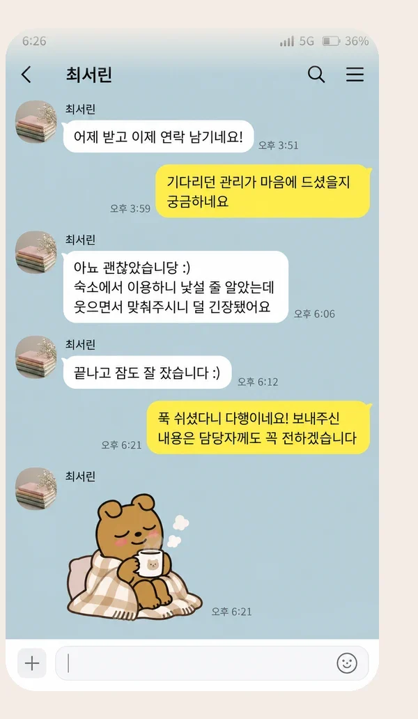 잠실 후기 캡처 3