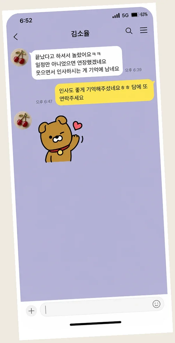 잠실 후기 캡처 2