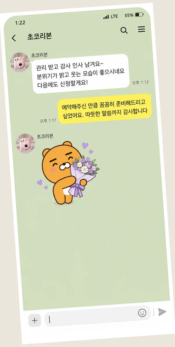 잠실 후기 캡처 3