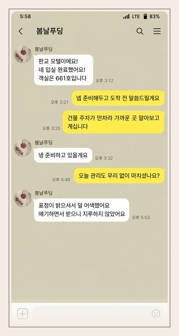 잠실 후기 캡처 1