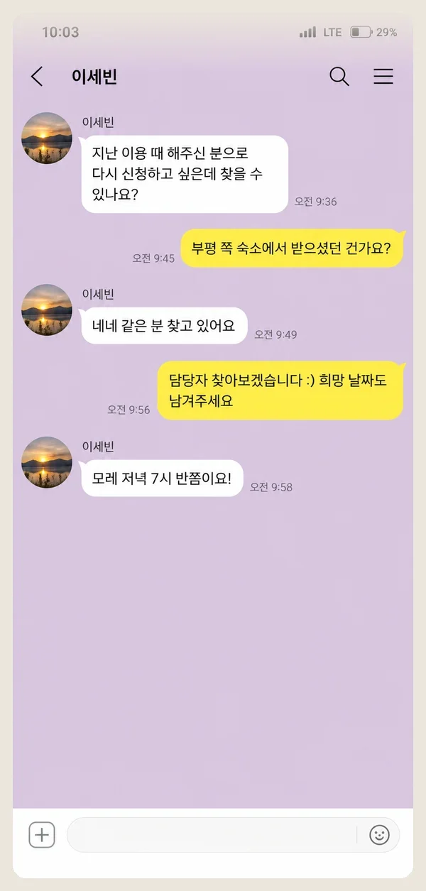 잠실 후기 캡처 2