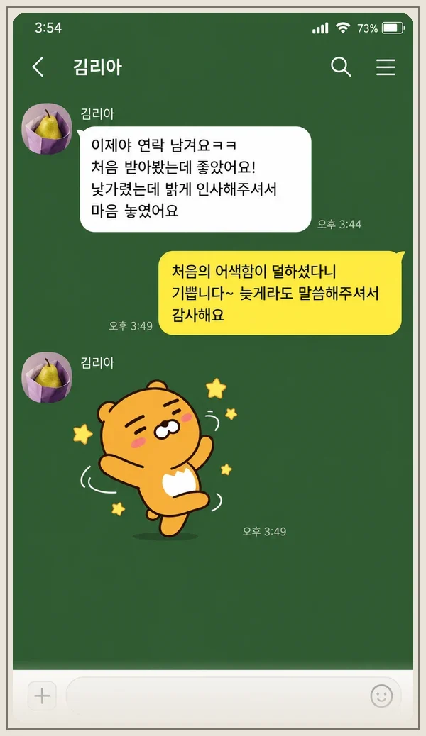 잠실 후기 캡처 1