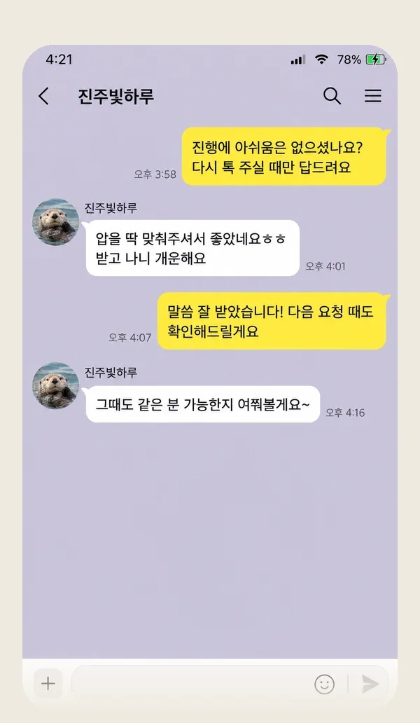 잠실 후기 캡처 1