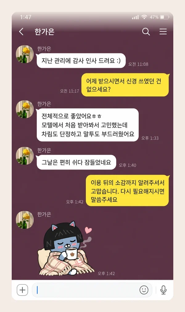 잠실 후기 캡처 2