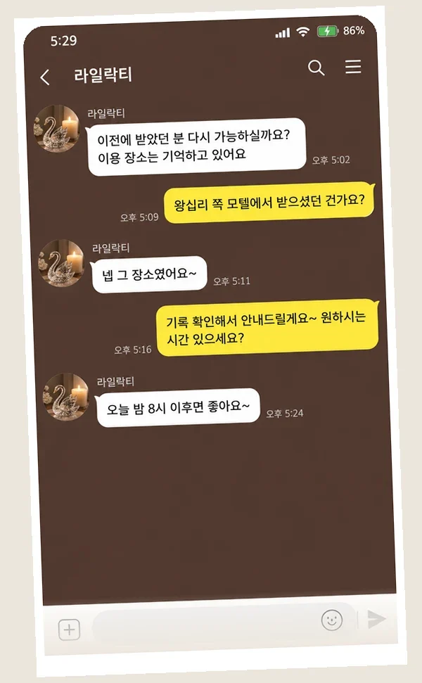 잠실 후기 캡처 3