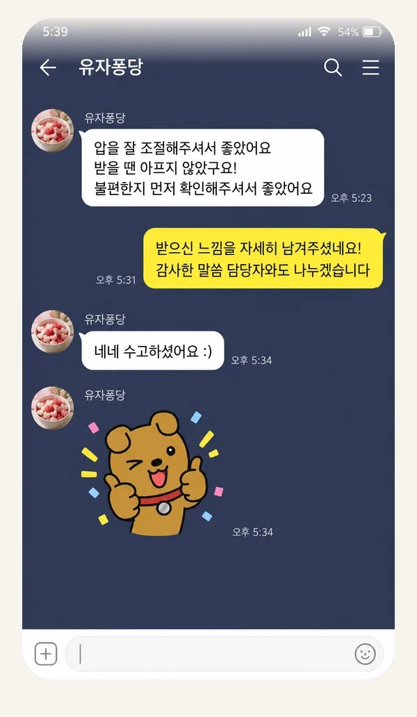 잠실 후기 캡처 1