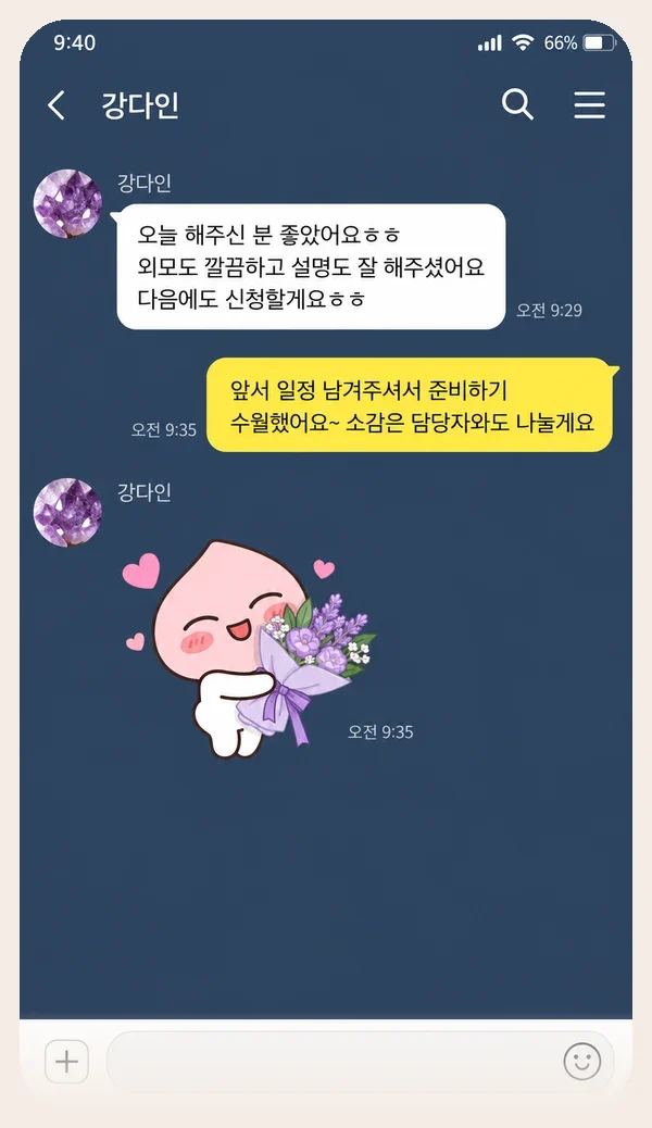 잠실 후기 캡처 3