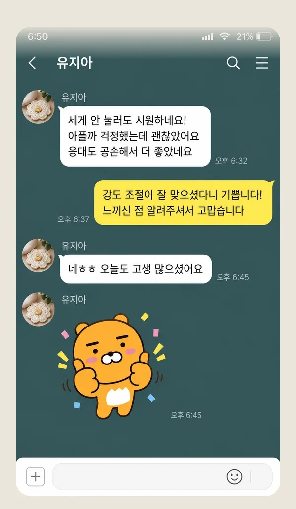 잠실 후기 캡처 1