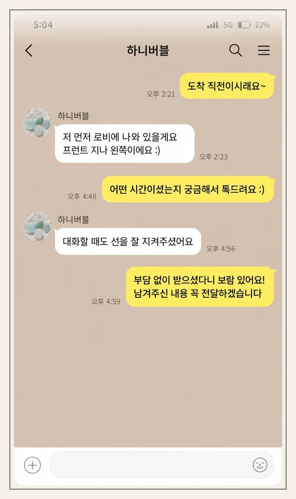 잠실 후기 캡처 2