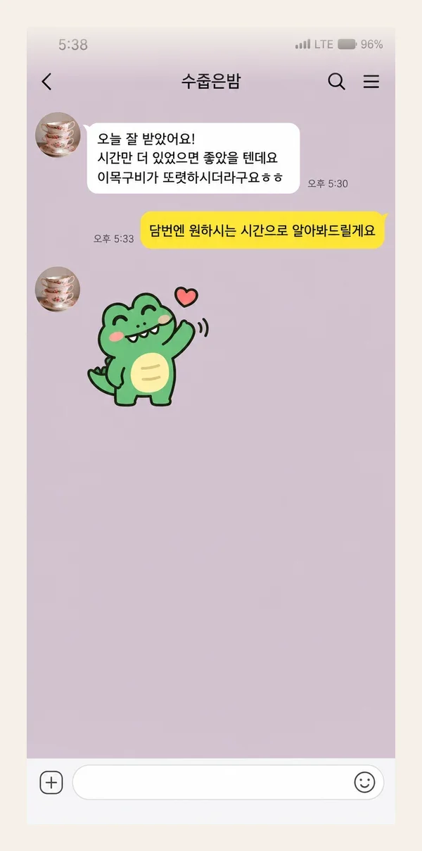 잠실 후기 캡처 3
