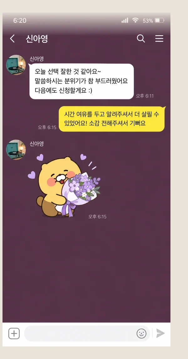 중동 후기 캡처 1