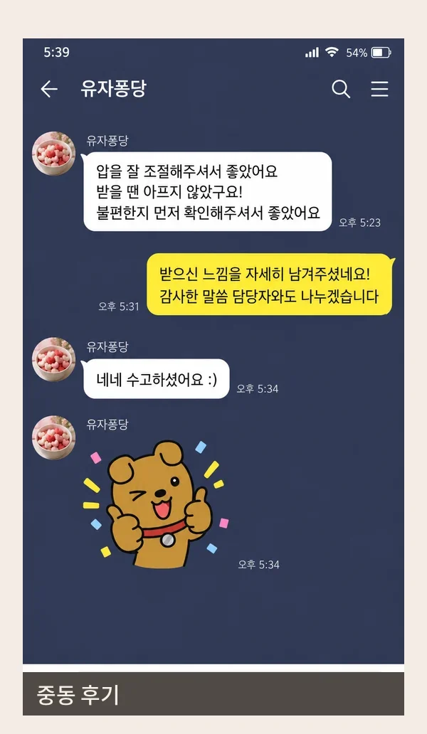 중동 후기 캡처 2