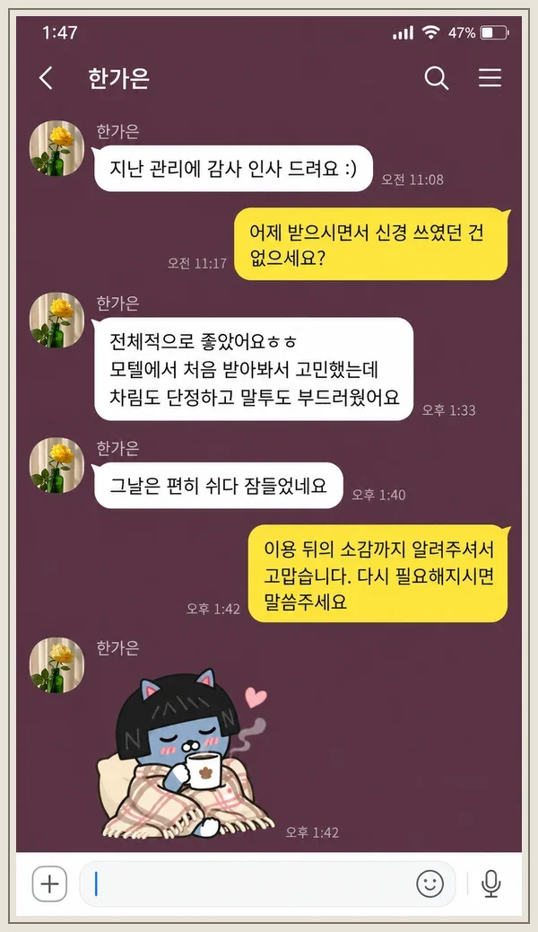 중동 후기 캡처 2