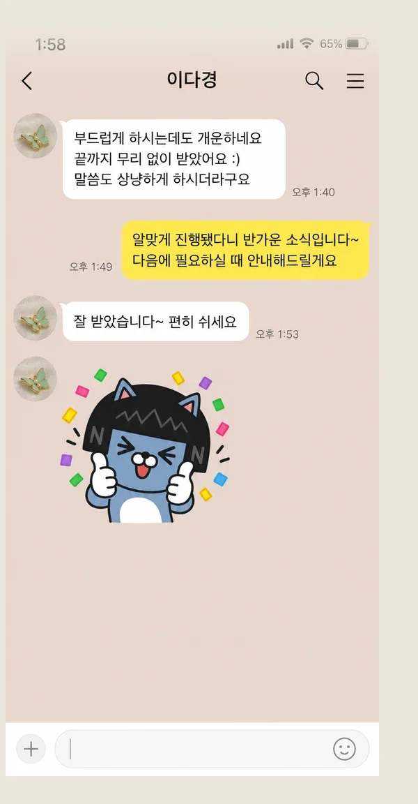 중동 후기 캡처 3