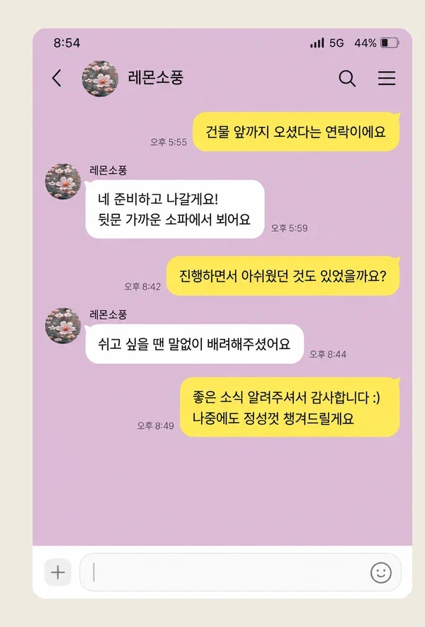 중동 후기 캡처 1
