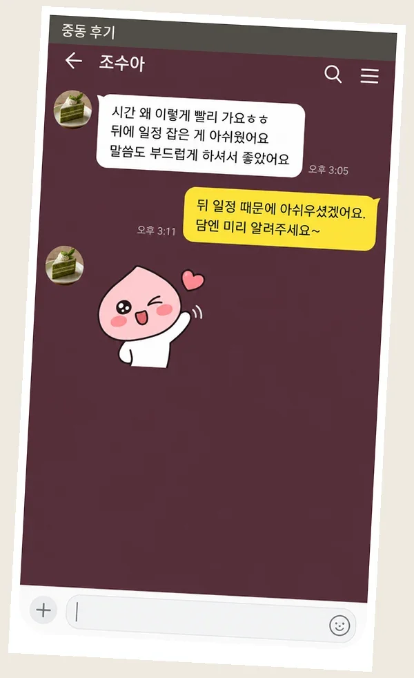 중동 후기 캡처 2