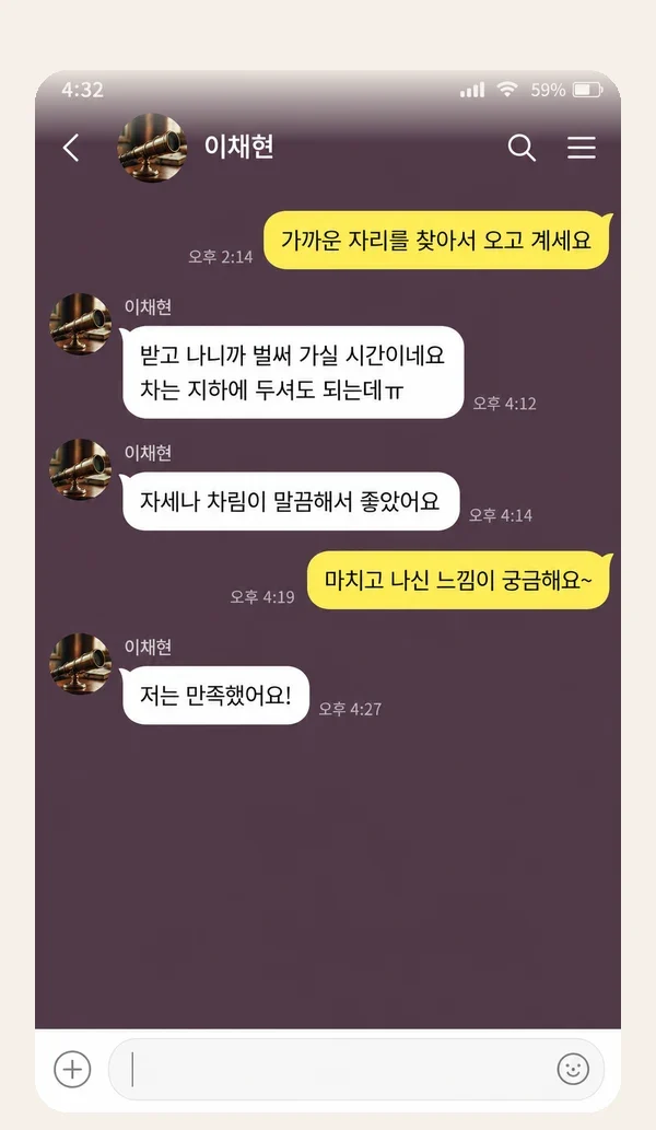 중동 후기 캡처 1