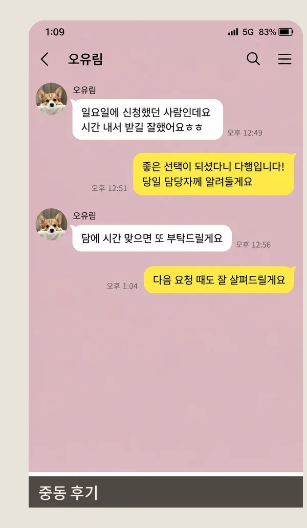 중동 후기 캡처 2