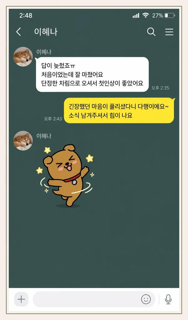 중동 후기 캡처 1