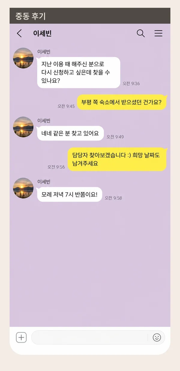 중동 후기 캡처 2