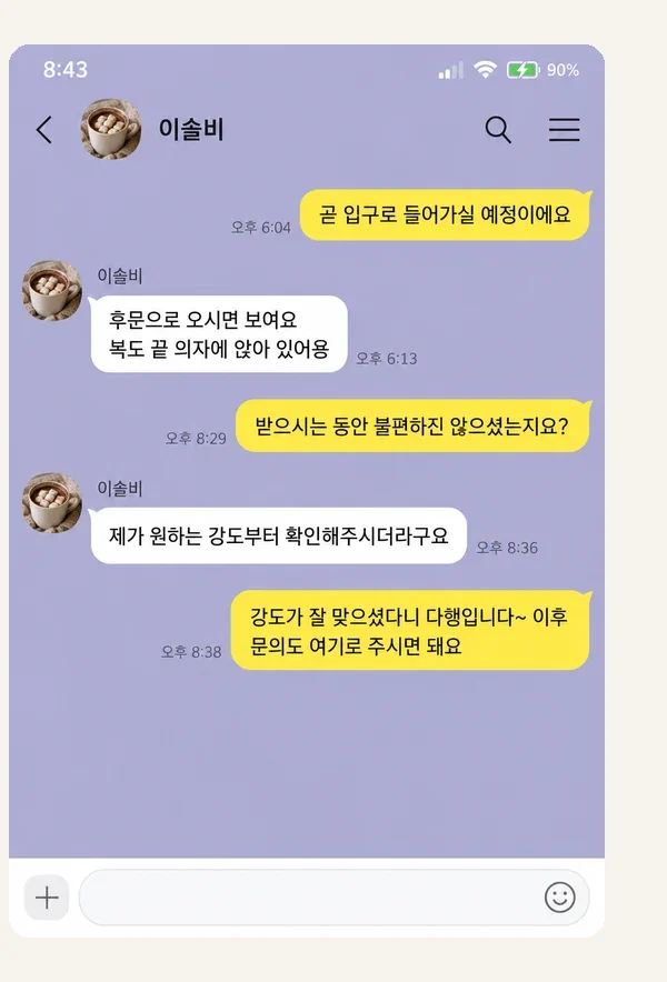 중동 후기 캡처 3