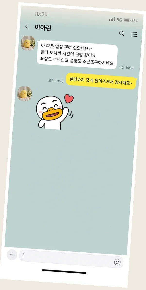 중동 후기 캡처 1