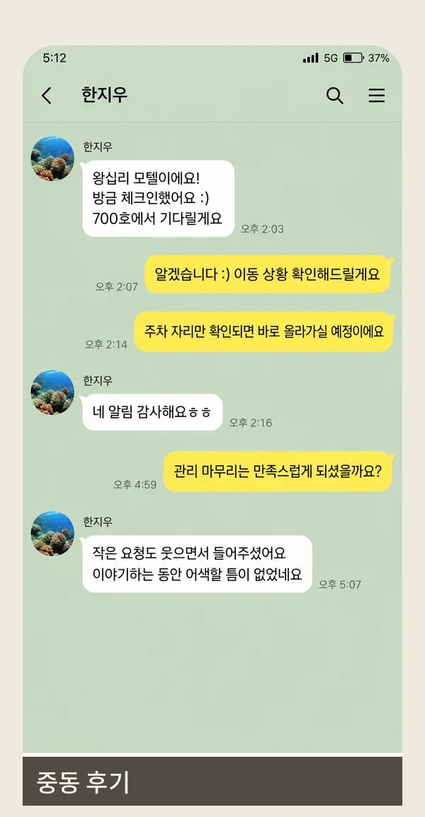 중동 후기 캡처 2