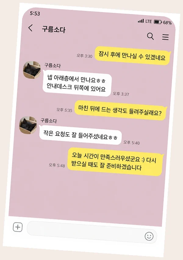 중동 후기 캡처 3