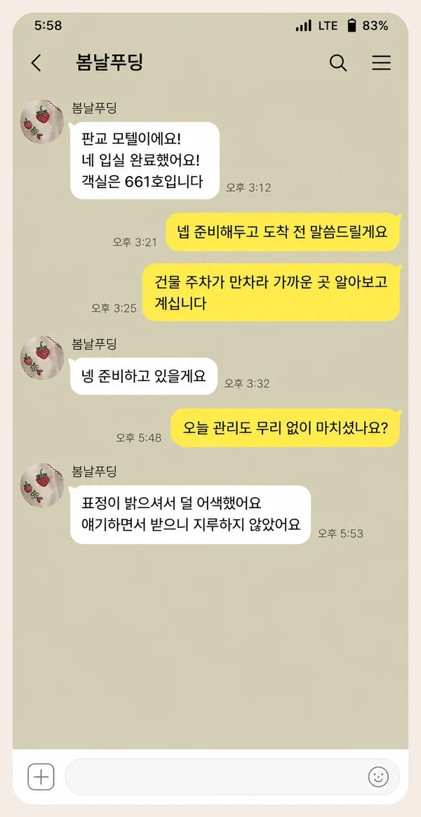 중동 후기 캡처 1