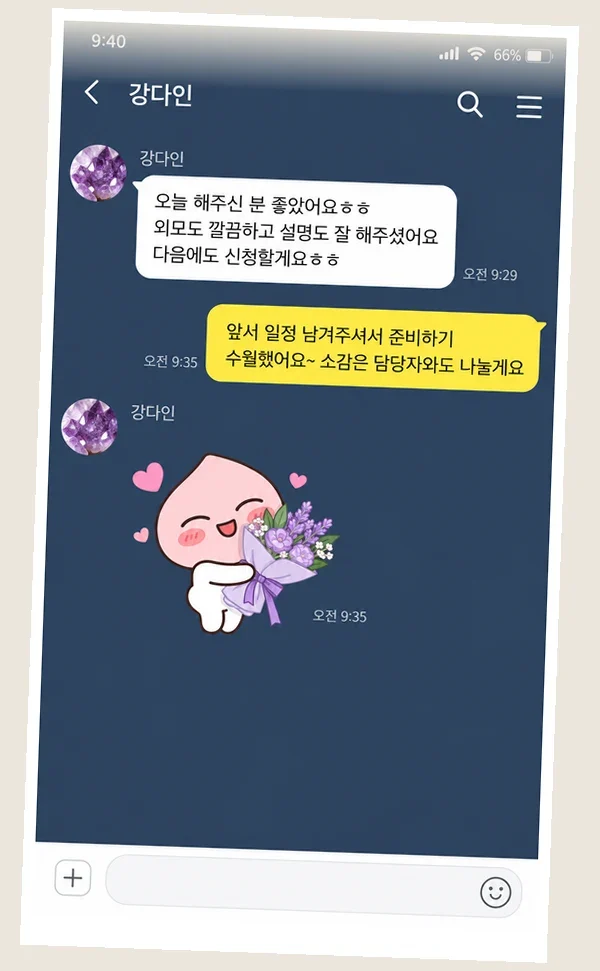 중동 후기 캡처 2
