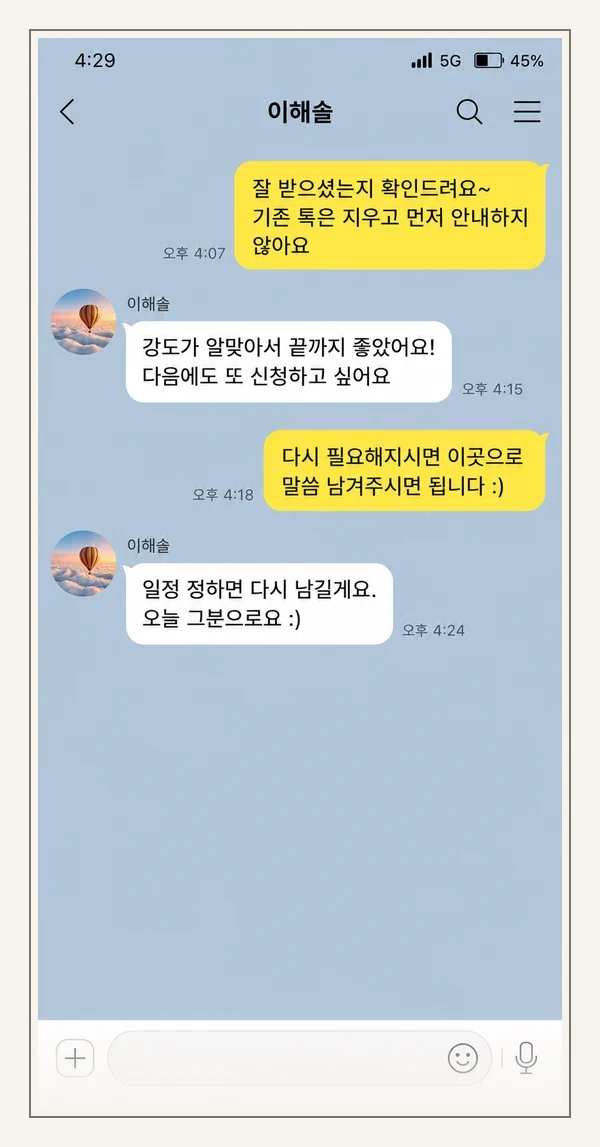 중동 후기 캡처 3