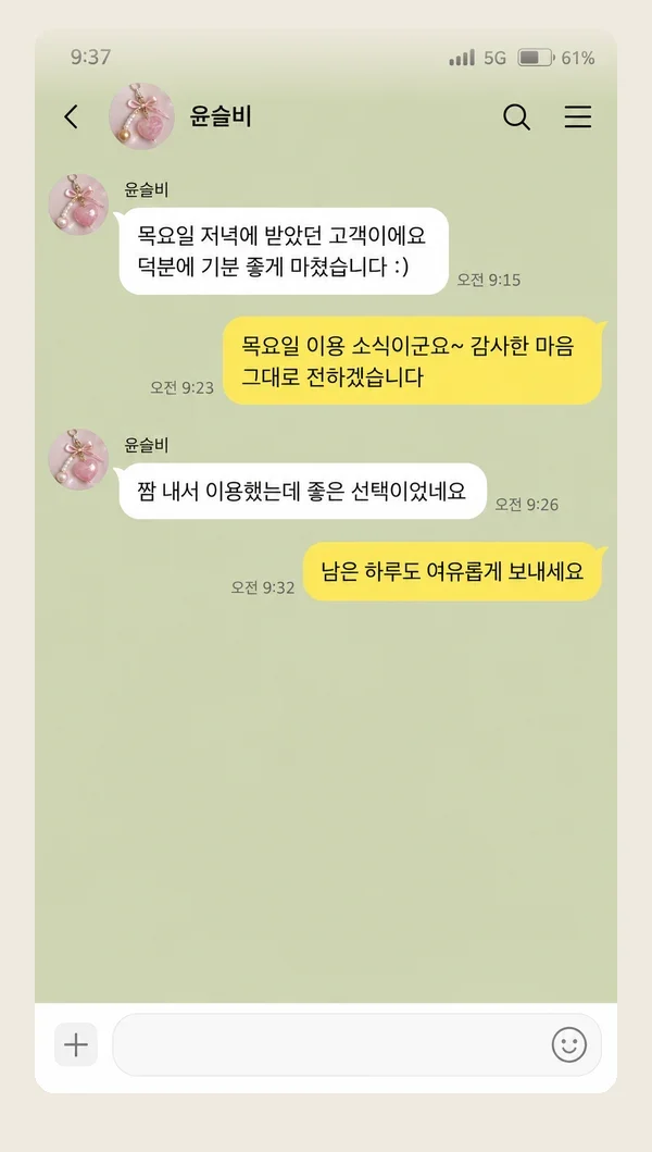중동 후기 캡처 2