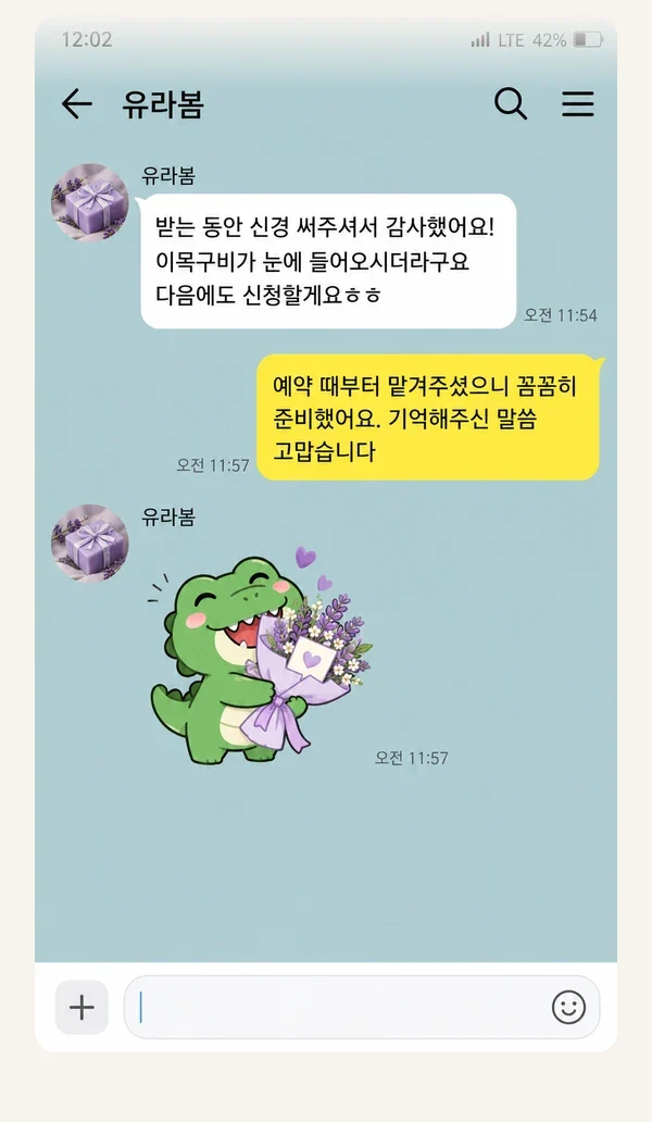 중동 후기 캡처 3
