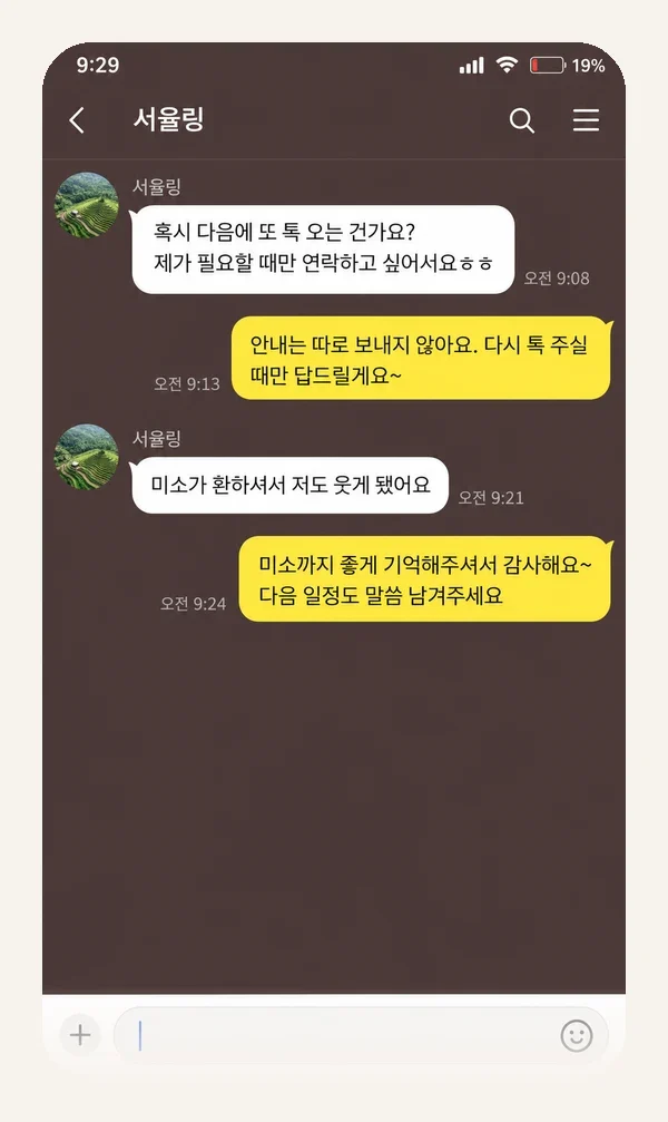 중동 후기 캡처 2
